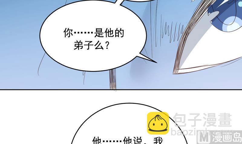 🍲最强神兽系统 第52话 真傻还是假傻 第27页