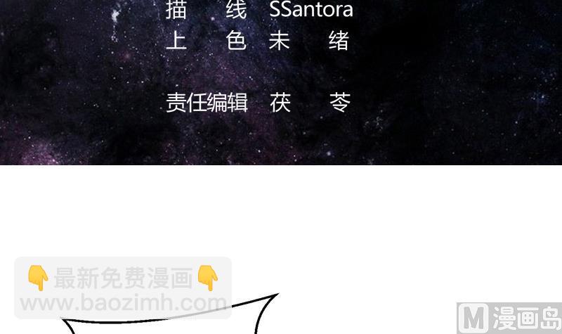 🍲最强神兽系统 第52话 真傻还是假傻 第3页
