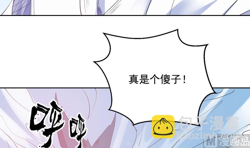 🍲最强神兽系统 第52话 真傻还是假傻 第30页