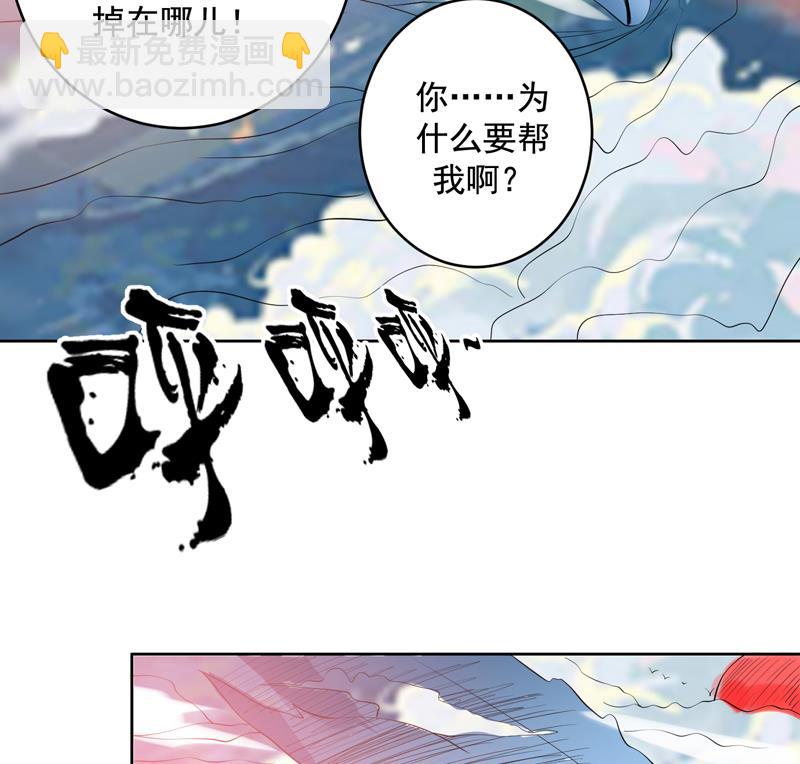 🍲最强神兽系统 第52话 真傻还是假傻 第32页