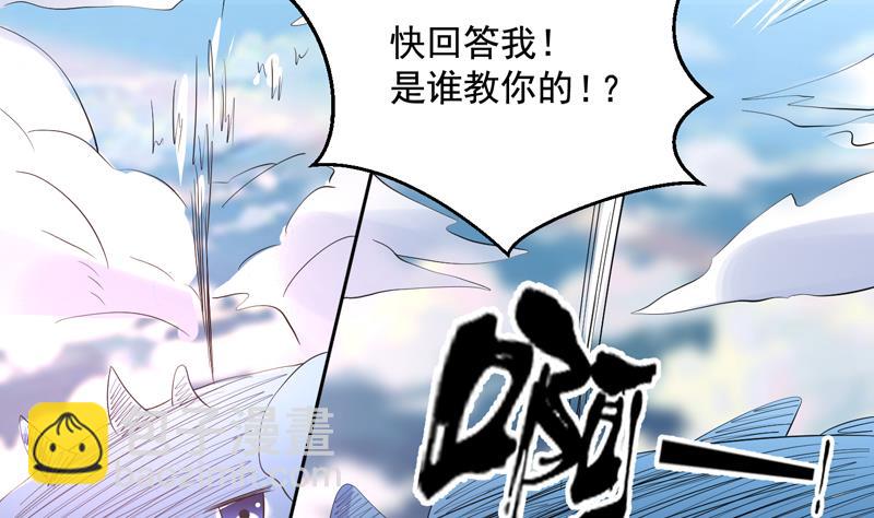🍲最强神兽系统 第52话 真傻还是假傻 第7页