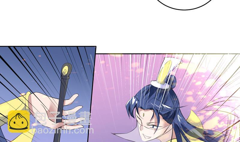 🍲最强神兽系统 第54话 那人动真格了 第16页
