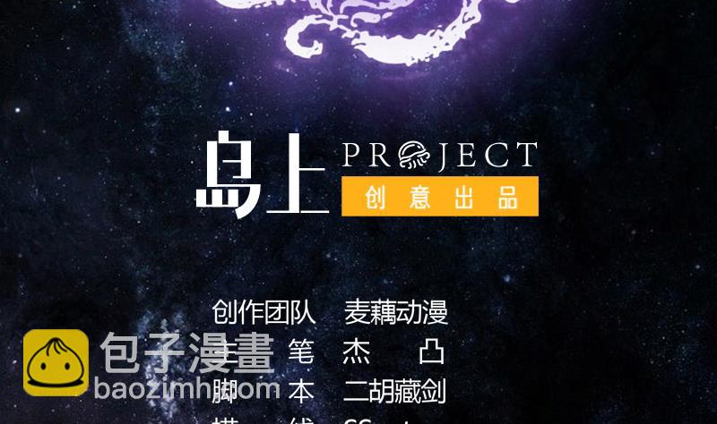🍲最强神兽系统 第54话 那人动真格了 第2页