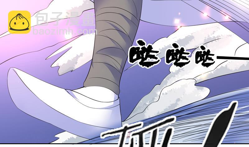 🍲最强神兽系统 第54话 那人动真格了 第20页