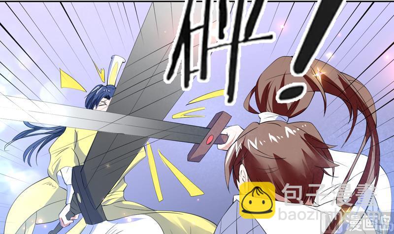 🍲最强神兽系统 第54话 那人动真格了 第21页