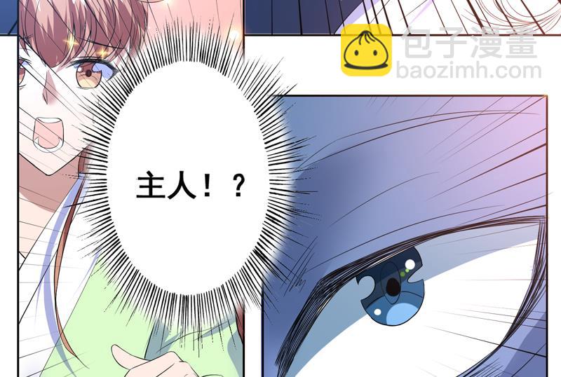 🍲最强神兽系统 第54话 那人动真格了 第23页