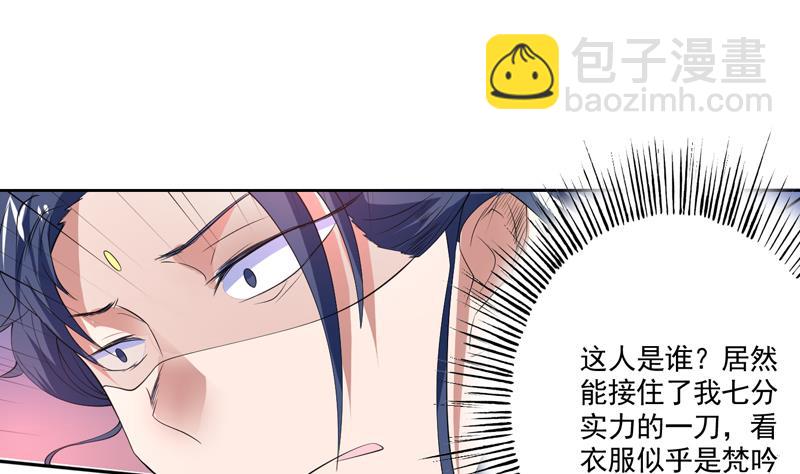 🍲最强神兽系统 第54话 那人动真格了 第25页