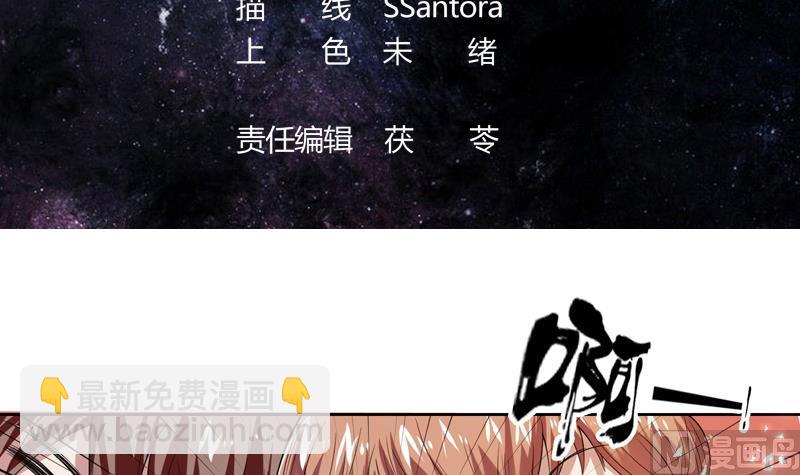 🍲最强神兽系统 第54话 那人动真格了 第3页