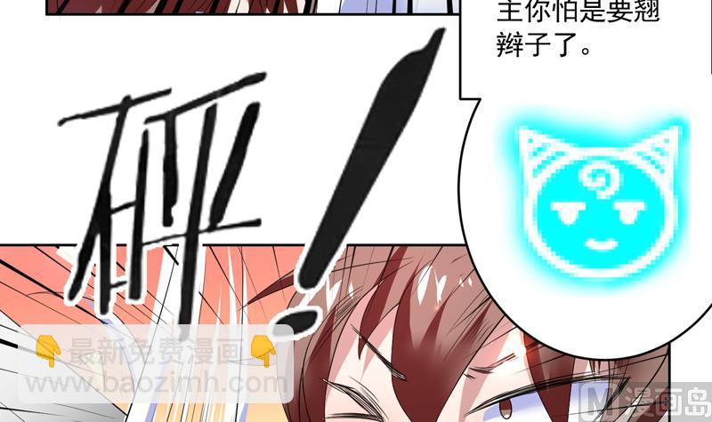 🍲最强神兽系统 第54话 那人动真格了 第33页