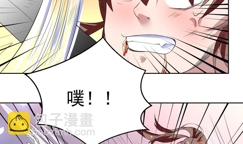 🍲最强神兽系统 第54话 那人动真格了 第34页