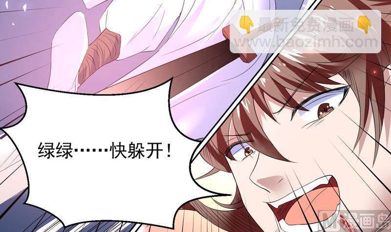 🍲最强神兽系统 第54话 那人动真格了 第36页