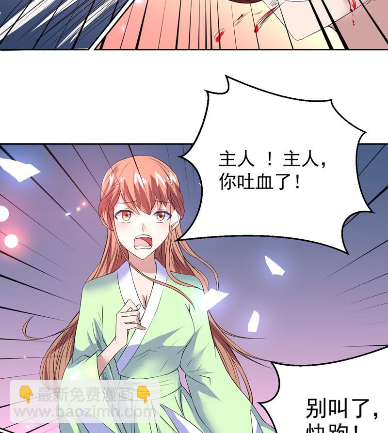 🍲最强神兽系统 第54话 那人动真格了 第37页
