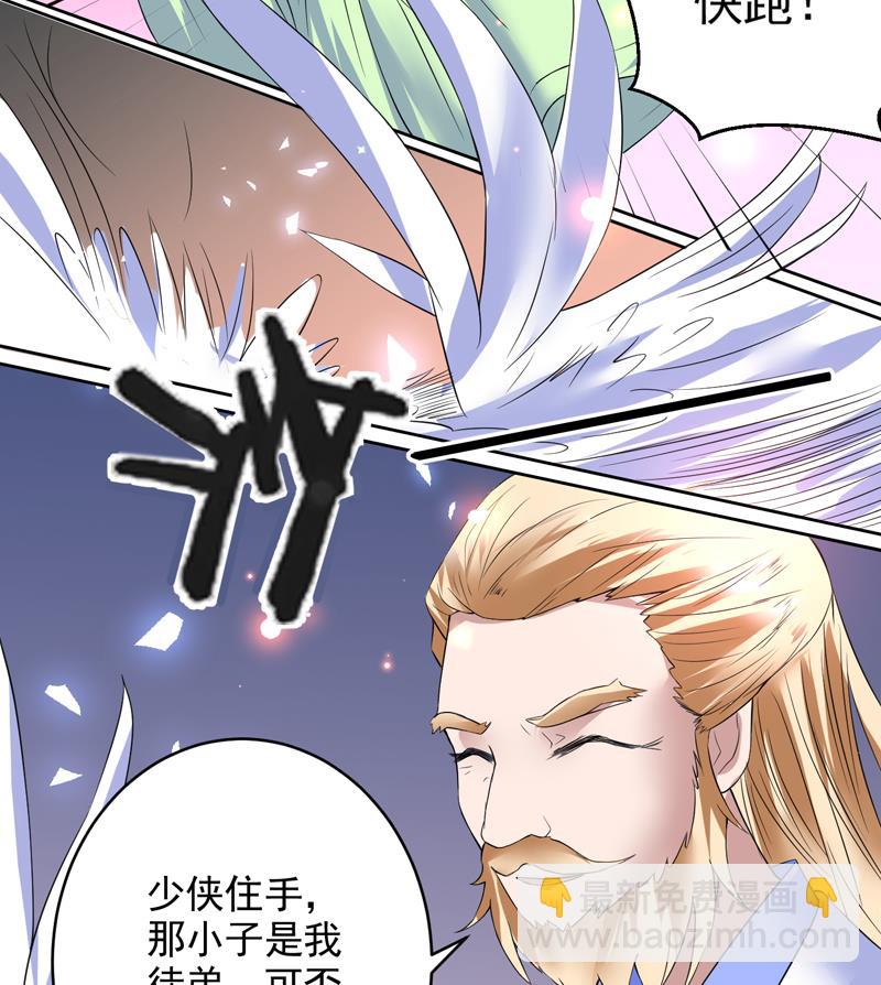 🍲最强神兽系统 第54话 那人动真格了 第38页