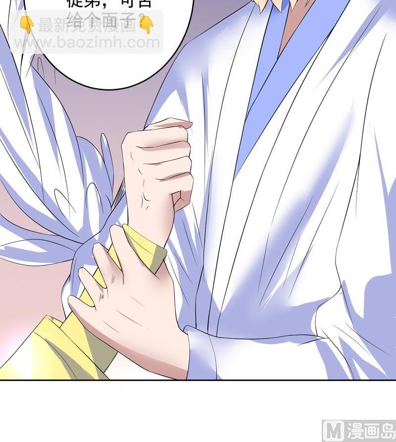 🍲最强神兽系统 第54话 那人动真格了 第39页