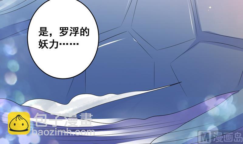 🍲最强神兽系统 第54话 那人动真格了 第6页