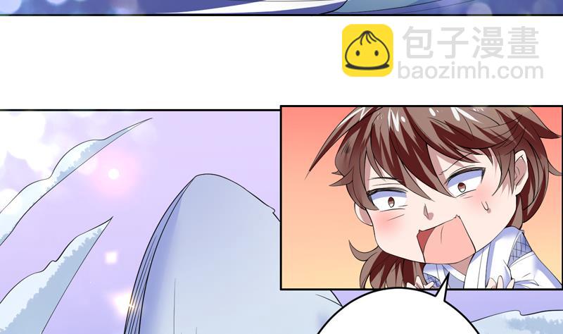 🍲最强神兽系统 第54话 那人动真格了 第7页