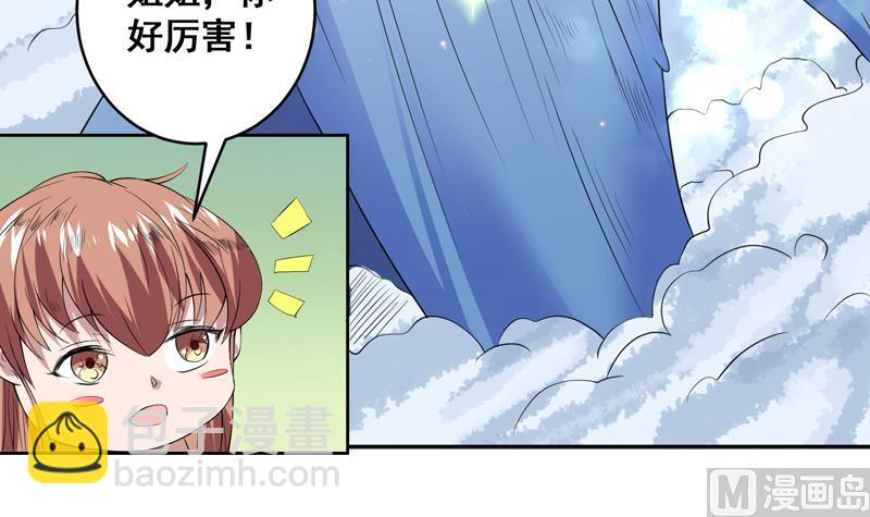 🍲最强神兽系统 第54话 那人动真格了 第9页