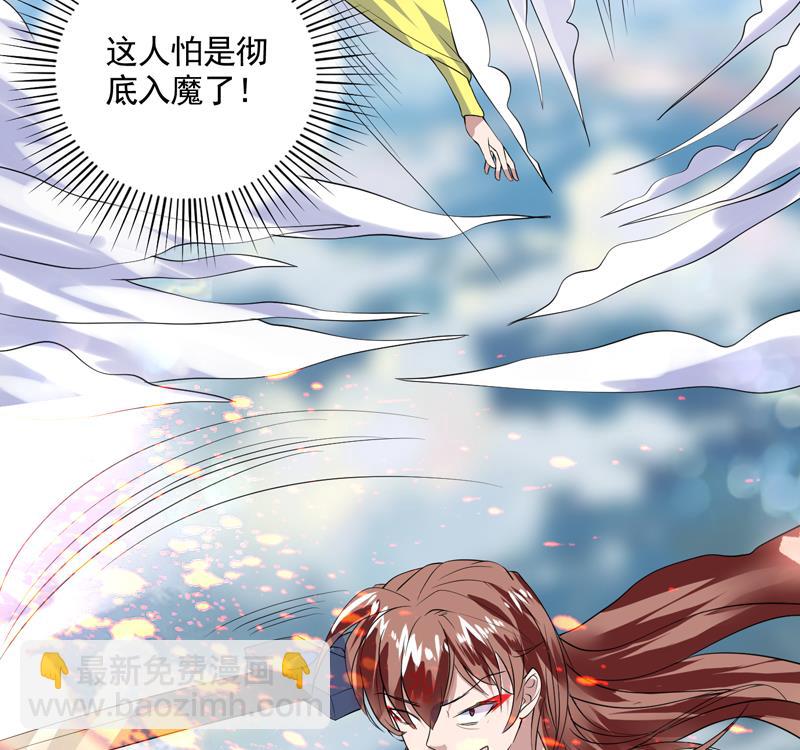 🍲最强神兽系统 第56话 主人怎么了 第11页