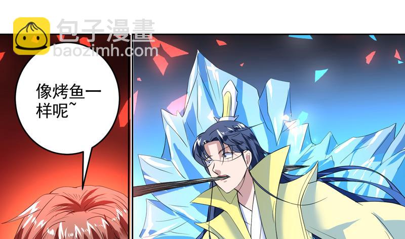🍲最强神兽系统 第56话 主人怎么了 第14页