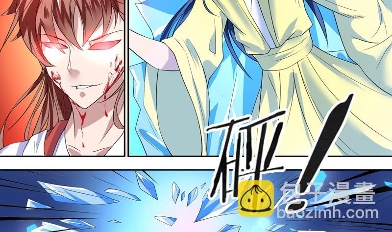 🍲最强神兽系统 第56话 主人怎么了 第15页