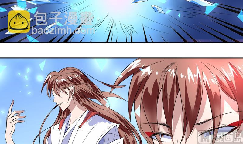 🍲最强神兽系统 第56话 主人怎么了 第16页