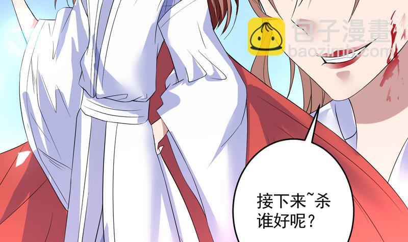 🍲最强神兽系统 第56话 主人怎么了 第17页