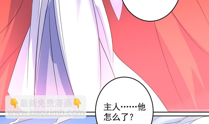 🍲最强神兽系统 第56话 主人怎么了 第18页