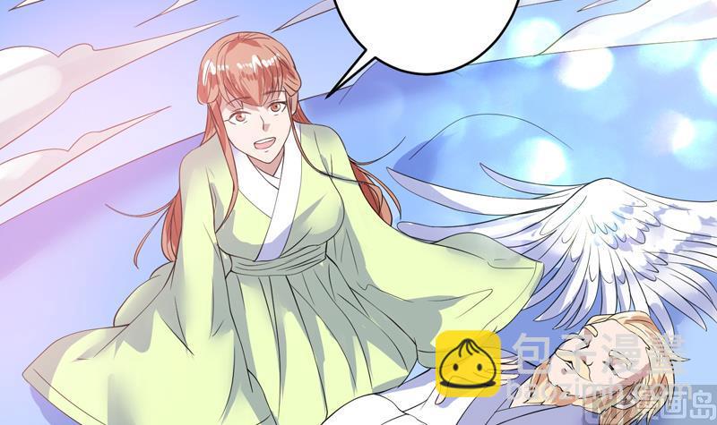 🍲最强神兽系统 第56话 主人怎么了 第19页