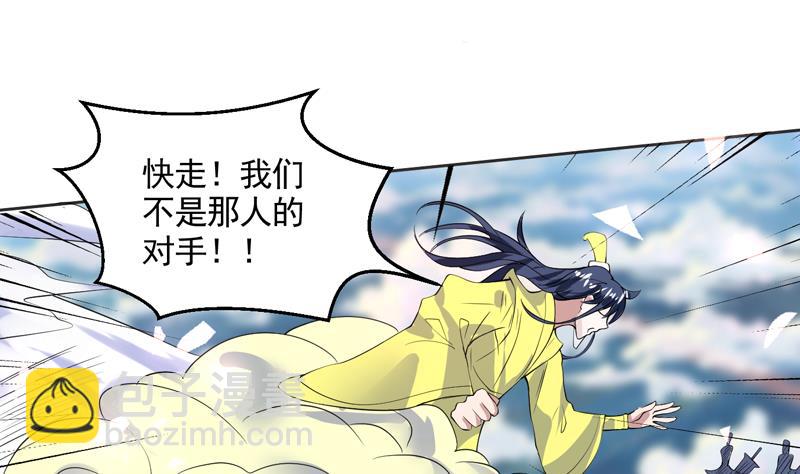 🍲最强神兽系统 第56话 主人怎么了 第2页