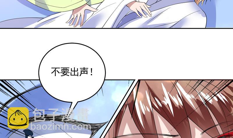 🍲最强神兽系统 第56话 主人怎么了 第20页
