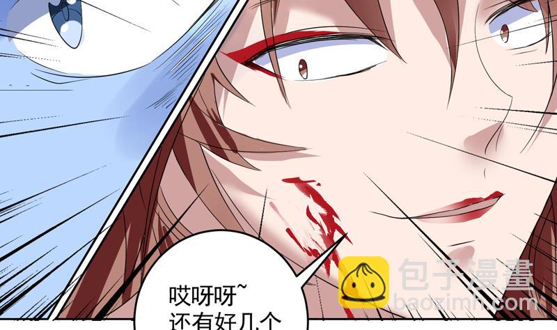 🍲最强神兽系统 第56话 主人怎么了 第21页