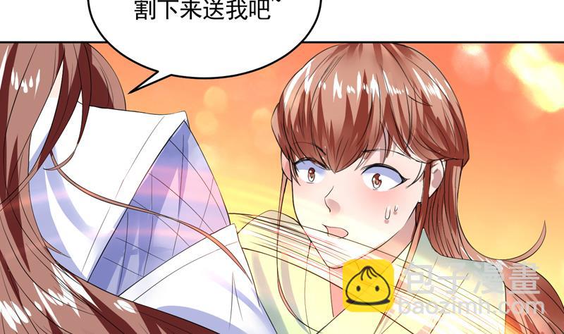 🍲最强神兽系统 第56话 主人怎么了 第23页