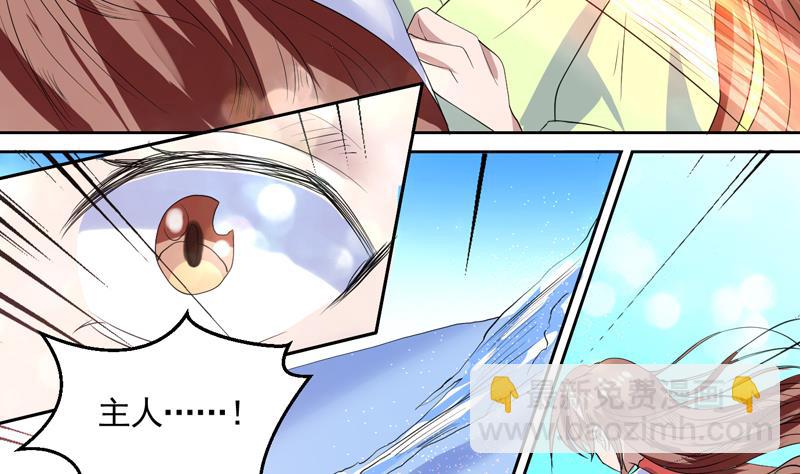 🍲最强神兽系统 第56话 主人怎么了 第24页