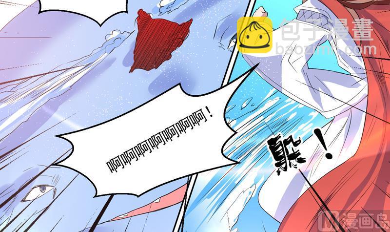 🍲最强神兽系统 第56话 主人怎么了 第25页