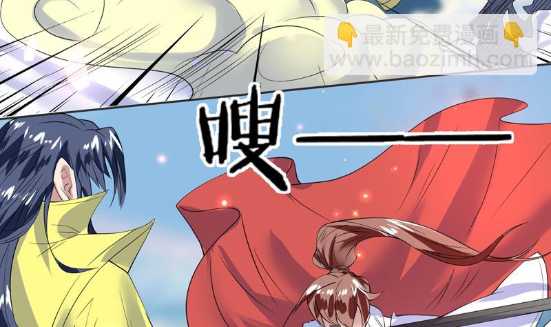 🍲最强神兽系统 第56话 主人怎么了 第3页