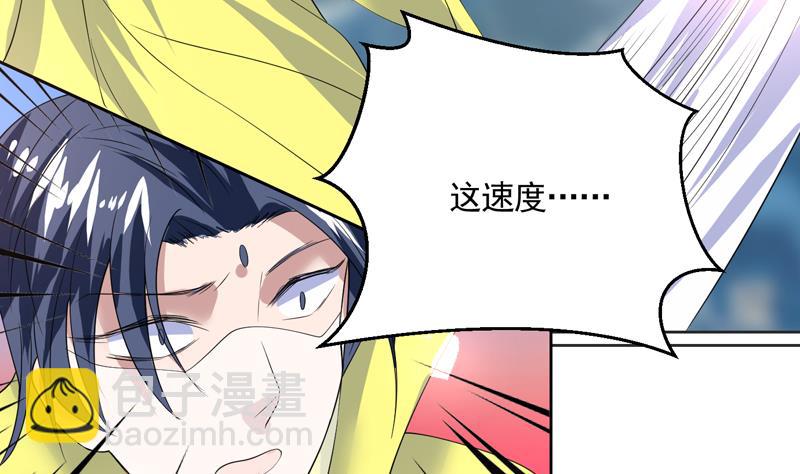 🍲最强神兽系统 第56话 主人怎么了 第5页