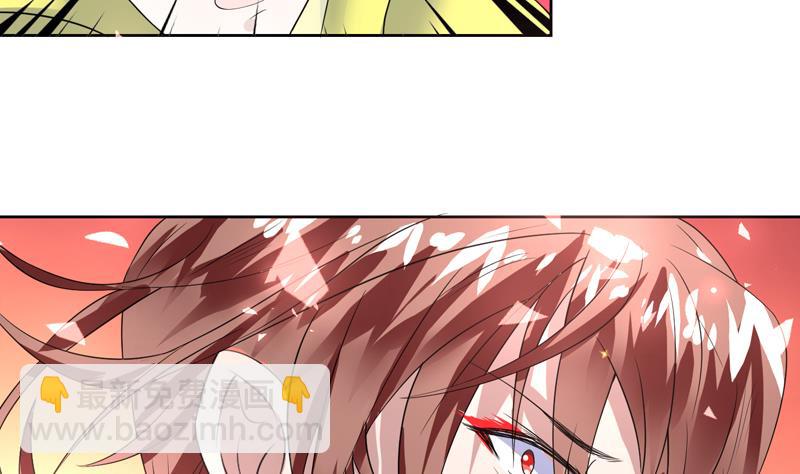 🍲最强神兽系统 第56话 主人怎么了 第6页