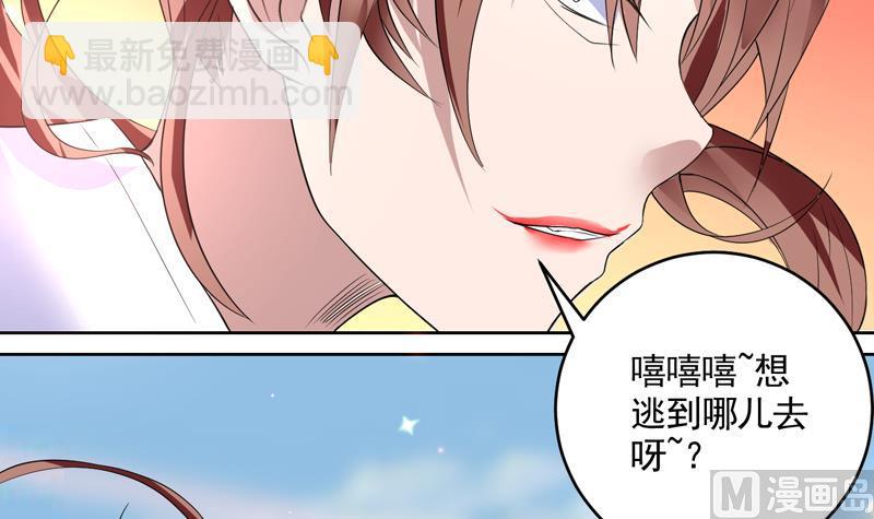 🍲最强神兽系统 第56话 主人怎么了 第7页