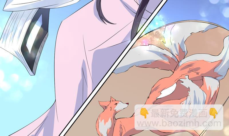 🍲最强神兽系统 第58话 你是人还是妖 第10页