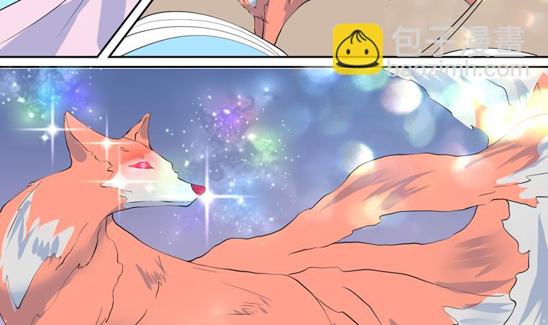 🍲最强神兽系统 第58话 你是人还是妖 第11页