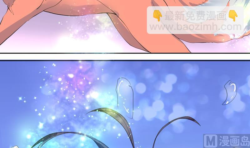 🍲最强神兽系统 第58话 你是人还是妖 第12页