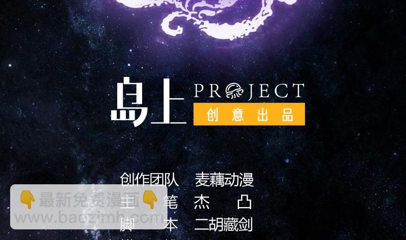 🍲最强神兽系统 第58话 你是人还是妖 第2页