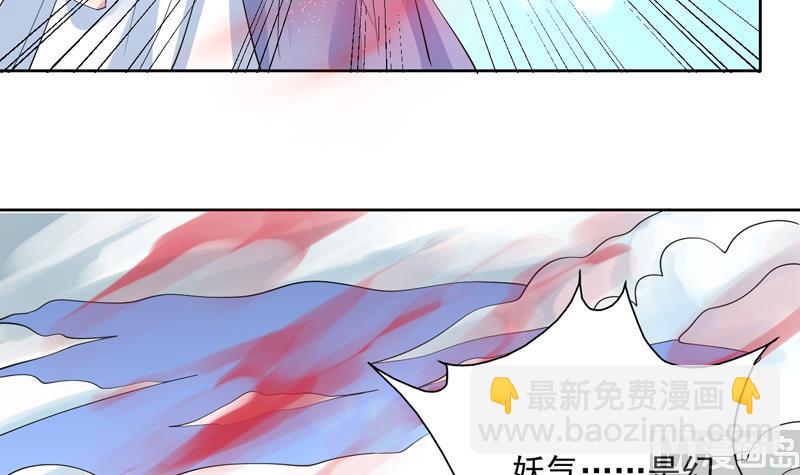 🍲最强神兽系统 第58话 你是人还是妖 第21页