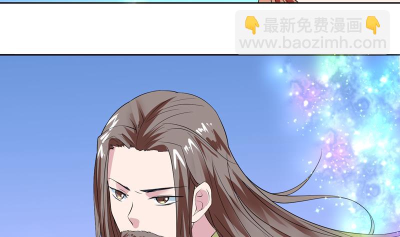 🍲最强神兽系统 第58话 你是人还是妖 第25页