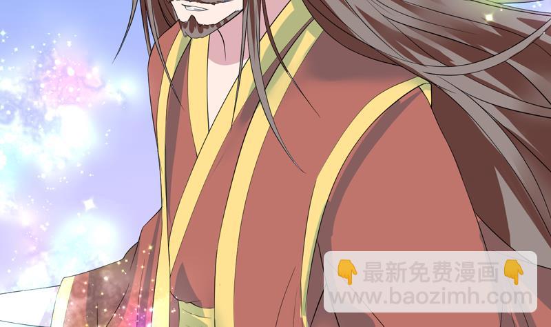 🍲最强神兽系统 第58话 你是人还是妖 第26页