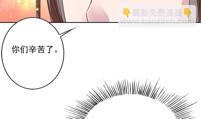 🍲最强神兽系统 第58话 你是人还是妖 第28页
