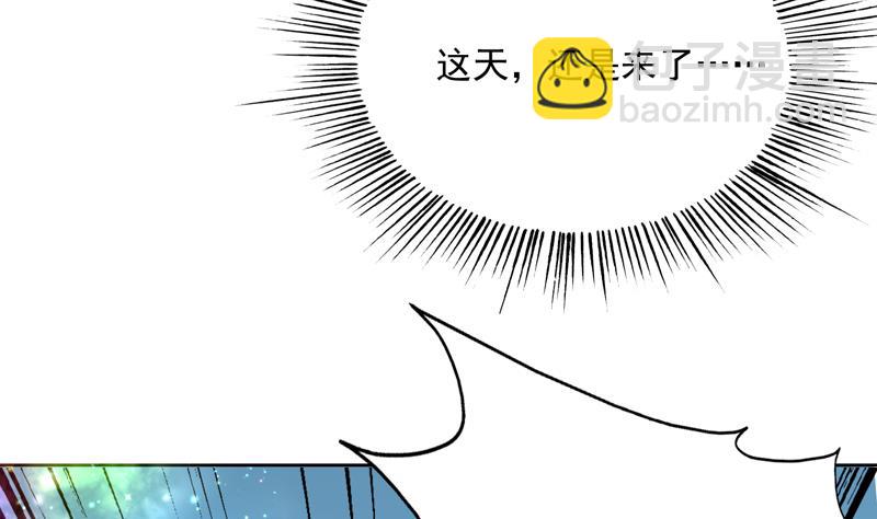 🍲最强神兽系统 第58话 你是人还是妖 第29页