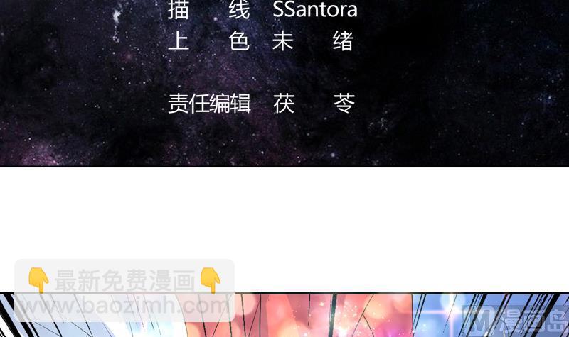 🍲最强神兽系统 第58话 你是人还是妖 第3页