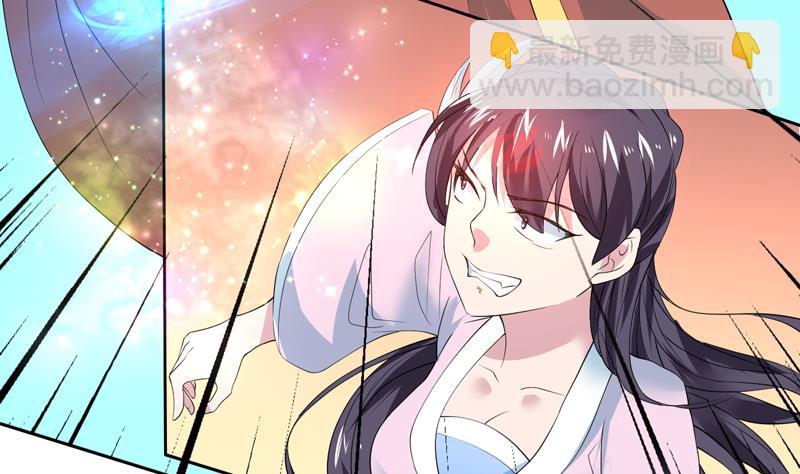 🍲最强神兽系统 第58话 你是人还是妖 第32页