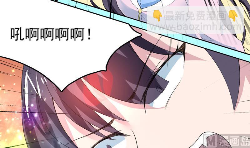 🍲最强神兽系统 第58话 你是人还是妖 第33页